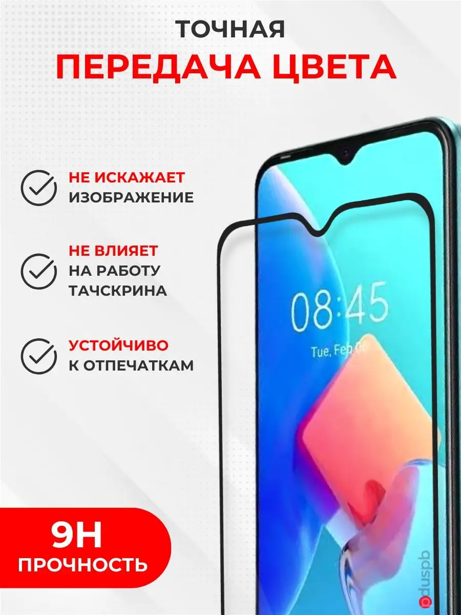 Защитное полноэкранное стекло 1шт на Infinix Hot 30i Infinix 163721163  купить за 178 ₽ в интернет-магазине Wildberries