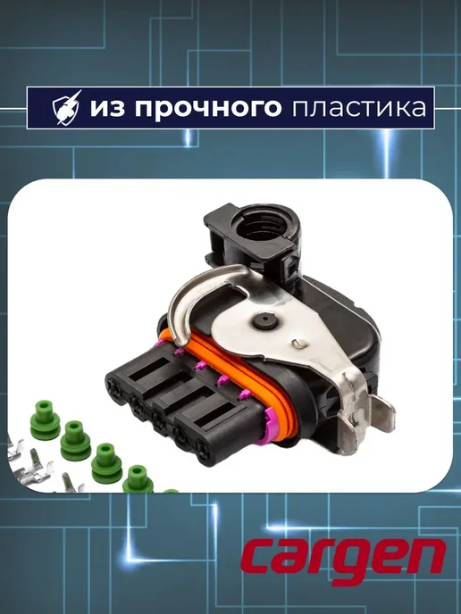 CARGEN Разъем автомобильный 5 контактов для Volvo Renault MAN, вариант, фото 3