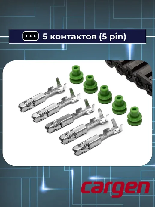 CARGEN Разъем автомобильный 5 контактов для Volvo Renault MAN, вариант, фото 4