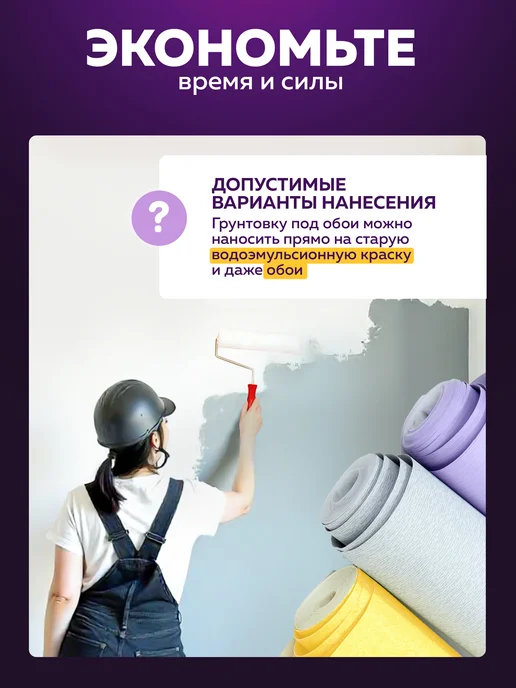 Farbitex Грунтовка для стен под обои 12 кг, 12 кг, фото 2