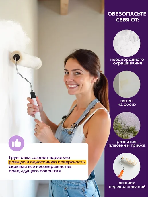 Farbitex Грунтовка для стен под обои 12 кг, 12 кг, фото 3