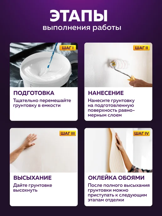 Farbitex Грунтовка для стен под обои 12 кг, 12 кг, фото 6