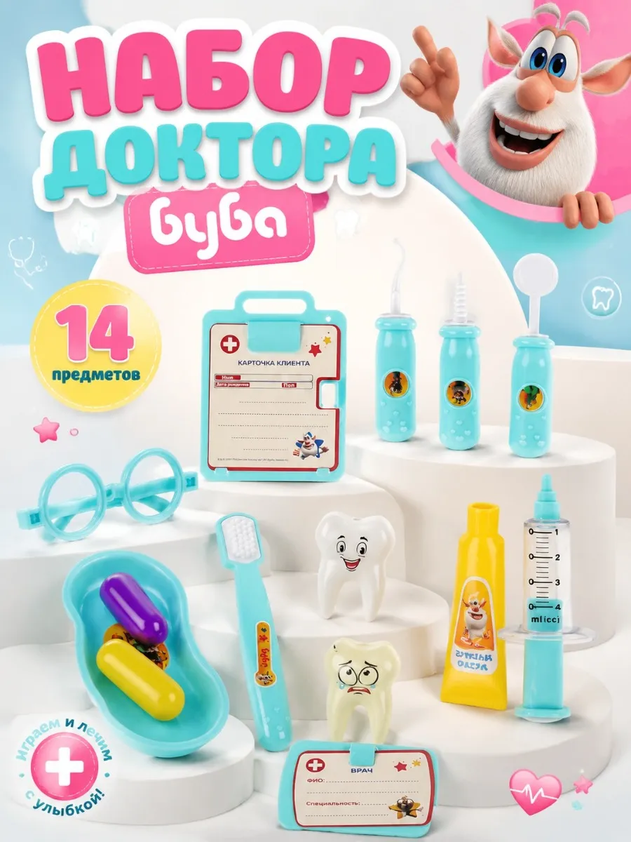 Детский игровой набор доктора стоматолога Буба, 14 предметов