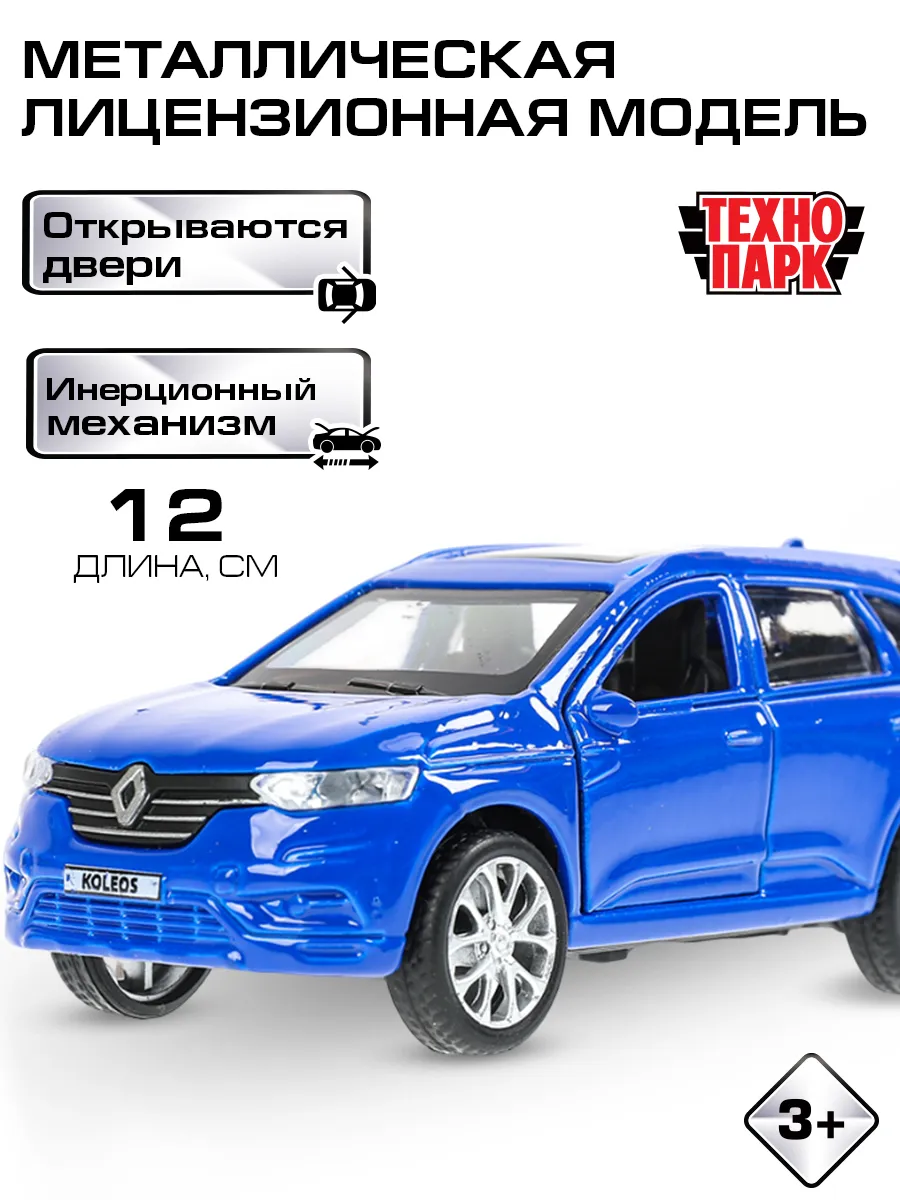 Машинка металлическая инерционная джип рено колеос