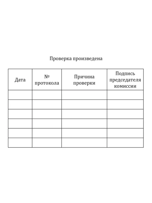 ЦентрМаг Удостоверение о проверке знаний ПТЭ трамвая, троллейбуса и П, вариант, фото 2
