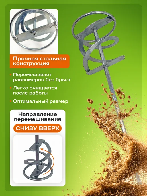 Миксер строительный насадка на дрель шуруповерт 400 х 80 HEX, 400x80, фото 2