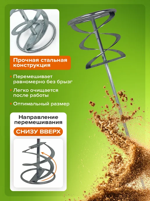 Миксер строительный насадка на дрель шуруповерт 400 х 80 HEX, 500x100, фото 2