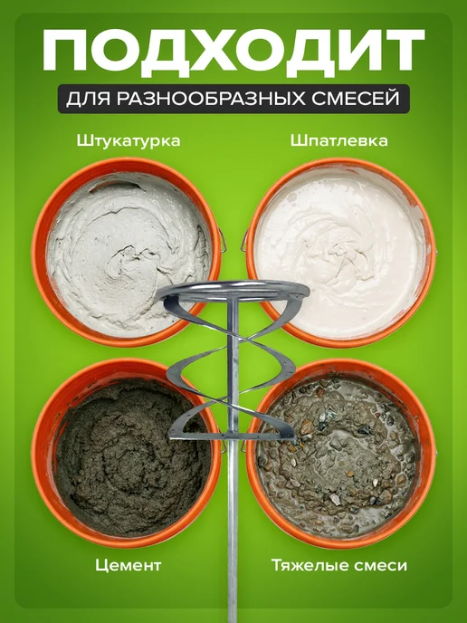 Миксер строительный насадка на дрель шуруповерт 400 х 80 HEX, 500x100, фото 3
