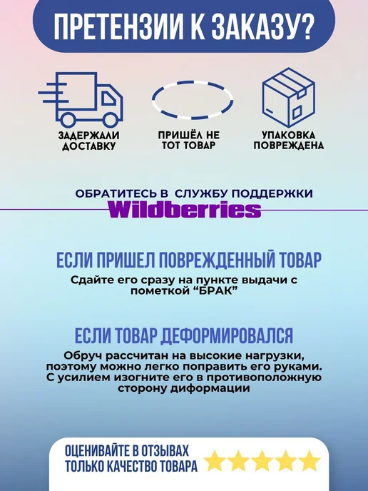 SETGYM Обруч обмотанный для гимнастики 70см дизайн Золотая Роза, золотой, фото 4