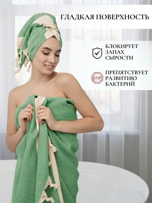 LUPPURA Банное полотенце большое 2 шт подарочный набор, 2 шт, фото 4