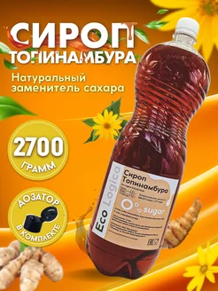 Сироп топинамбура Eco logica 163734887 купить за 895 ₽ в интернет-магазине Wildberries