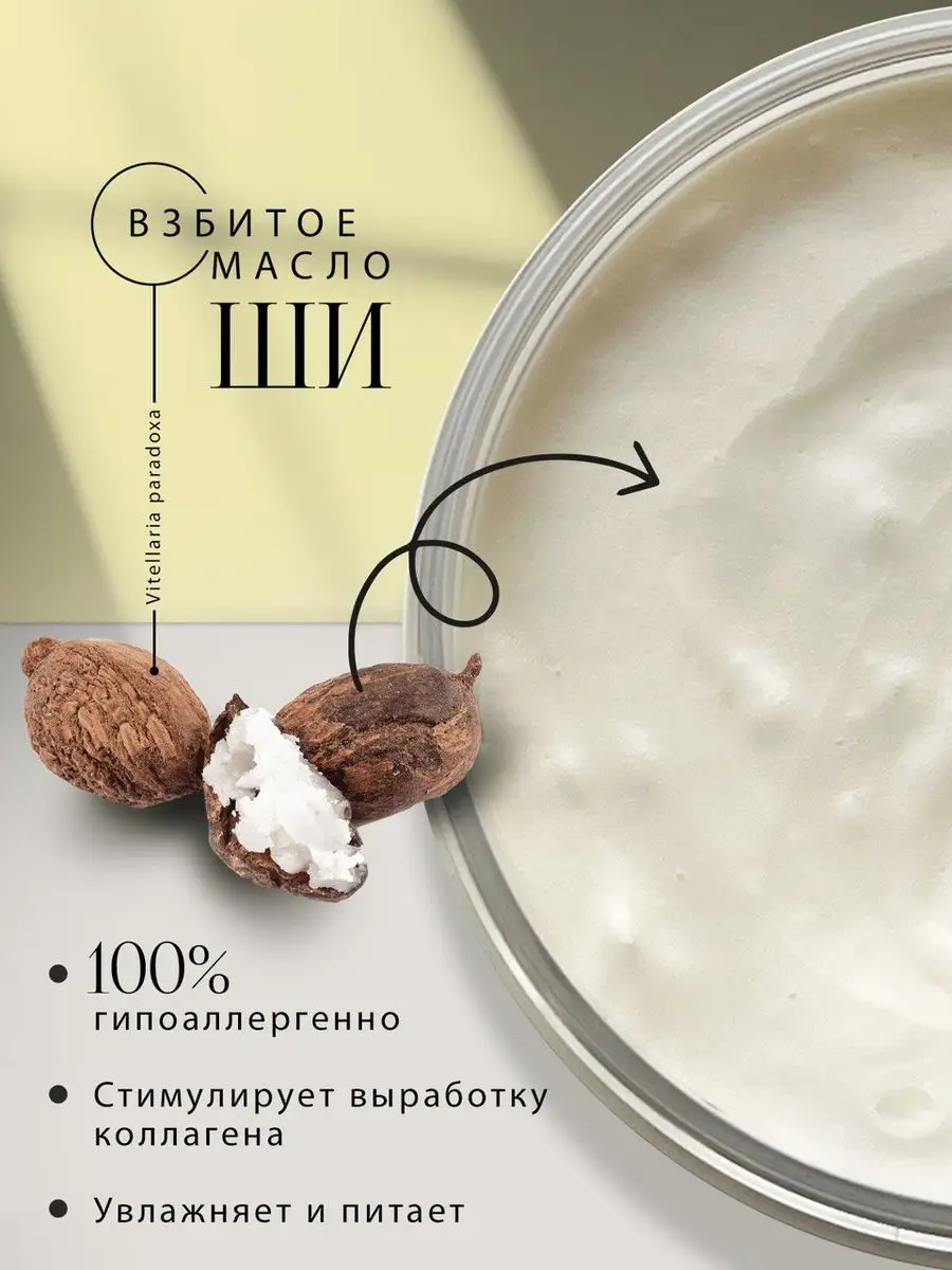 Взбитое масло ши GARDENIA (гардения) баттер, 75ml ТМ ChocoLatte