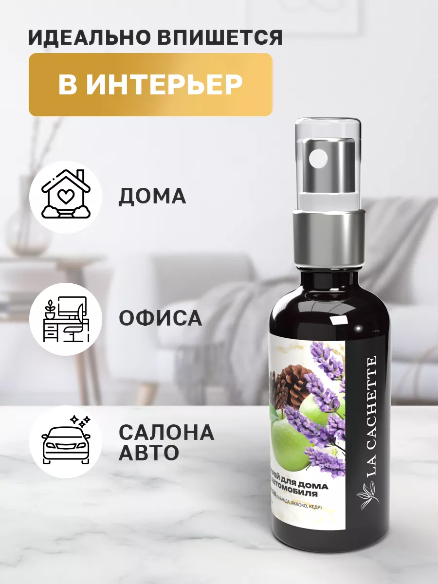 Парфюм для дома/спрей для авто U028 Amber wood La Cachette 163735602 купить  за 654 ₽ в интернет-магазине Wildberries