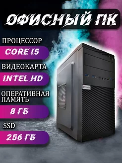 Компьютер NB55 i5 НОУТБУК55 163736325 купить за 8 286 ₽ в интернет-магазине Wildberries