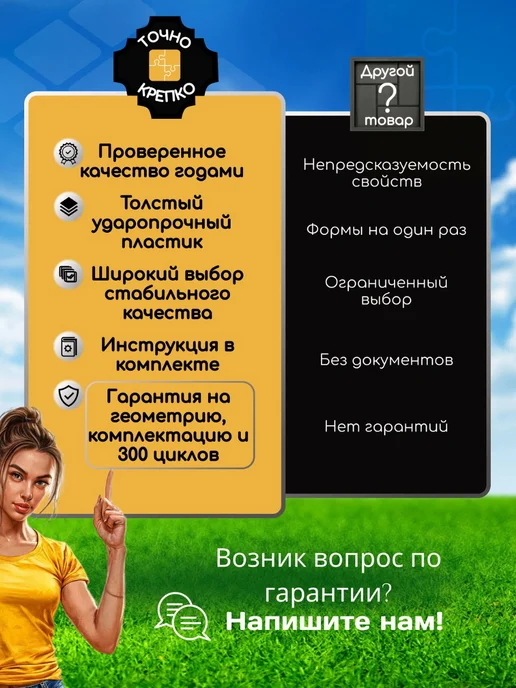 Точно-Крепко Форма для брусчатки Брук 3см, 40шт, 40 шт, фото 2