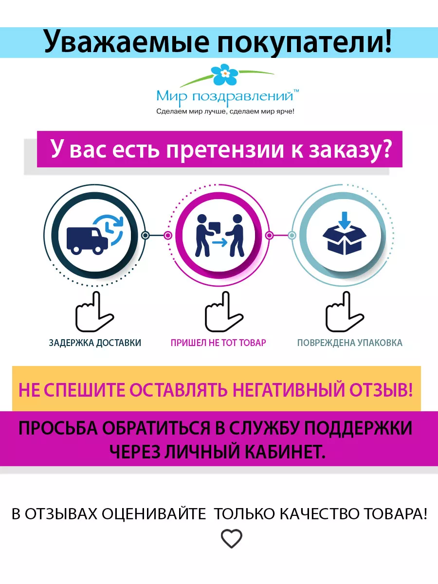 наклейки пожелания и поздравления на день рождения ТМ Мир поздравлений  163737751 купить за 295 ₽ в интернет-магазине Wildberries