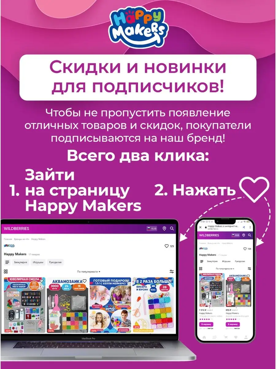 Набор эпоксидной смолы Happy Makers 163737811 купить за 952 ₽ в  интернет-магазине Wildberries