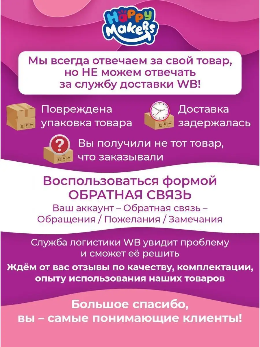 Набор эпоксидной смолы Happy Makers 163737811 купить за 1 020 ₽ в  интернет-магазине Wildberries