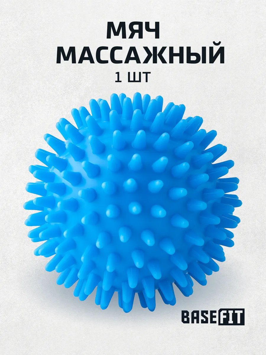 Детский массажный мяч для МФР и фитнеса 8 см
