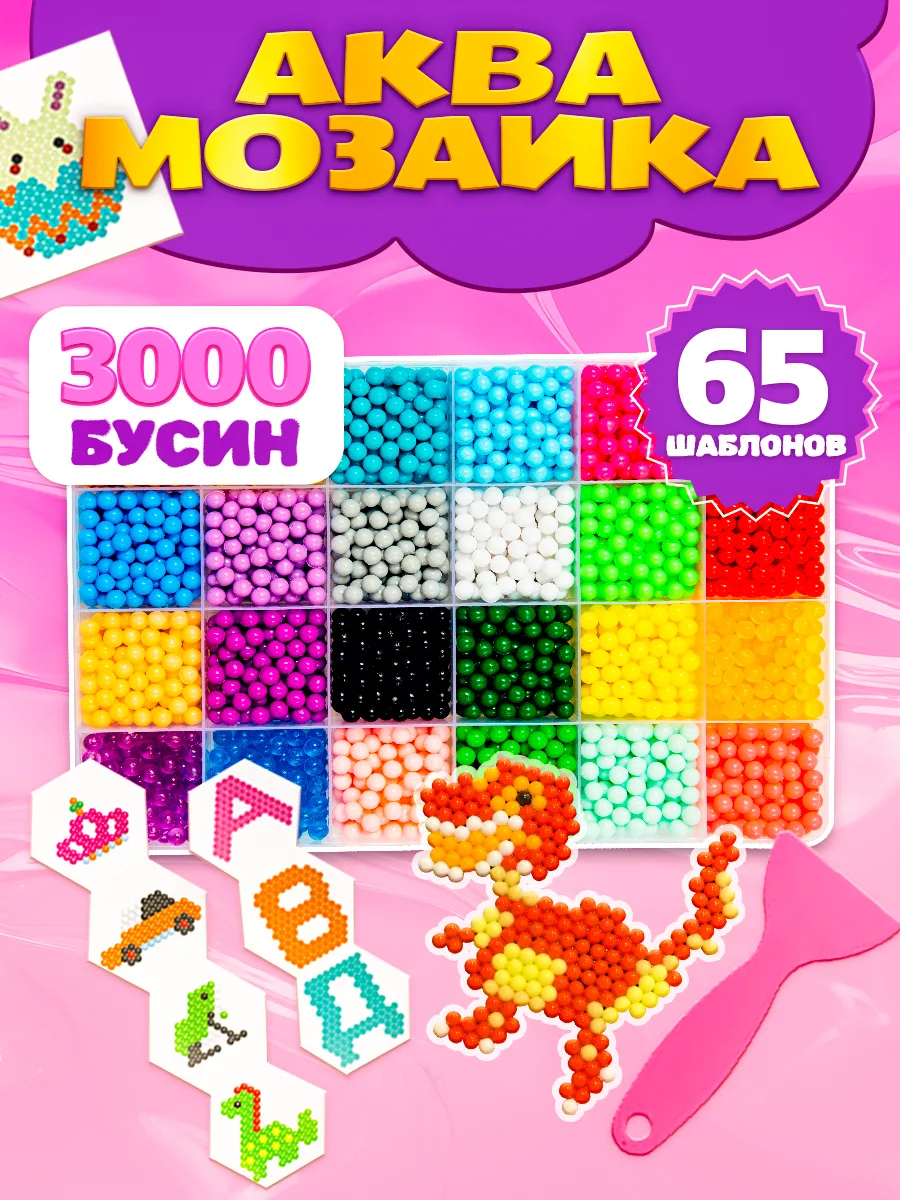 Самый Большой Набор...
