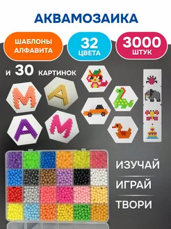 Самый Большой Набор Аквамозаика Happy Makers 163739809 купить за 664 ₽ в интернет-магазине Wildberries