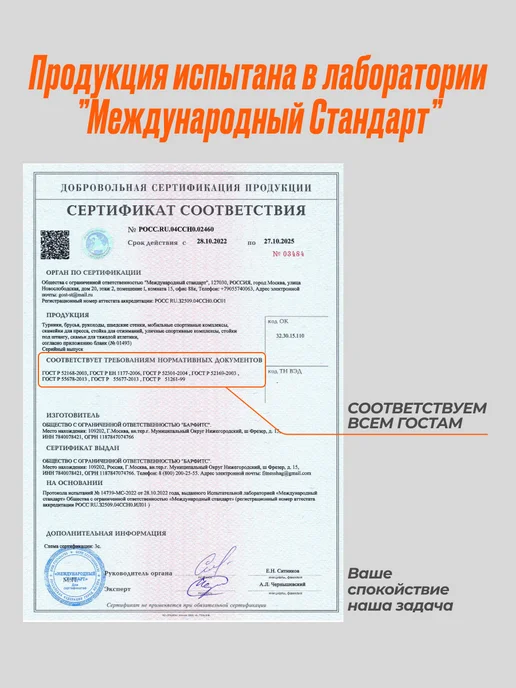 БАРФИТС Обрезиненный диск Sportcom 1.25кг, 2,5 кг, фото 7