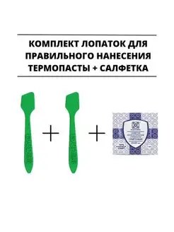 Лопатка для равномерного нанесения термопасты GD900 163741623 купить за 89 ₽ в интернет-магазине Wildberries