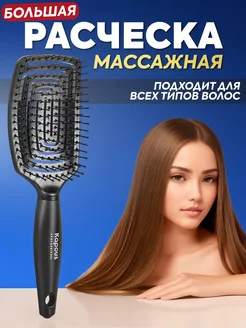 Расческа для волос массажная скелетная Kapous Professional 163741935 купить за 491 ₽ в интернет-магазине Wildberries