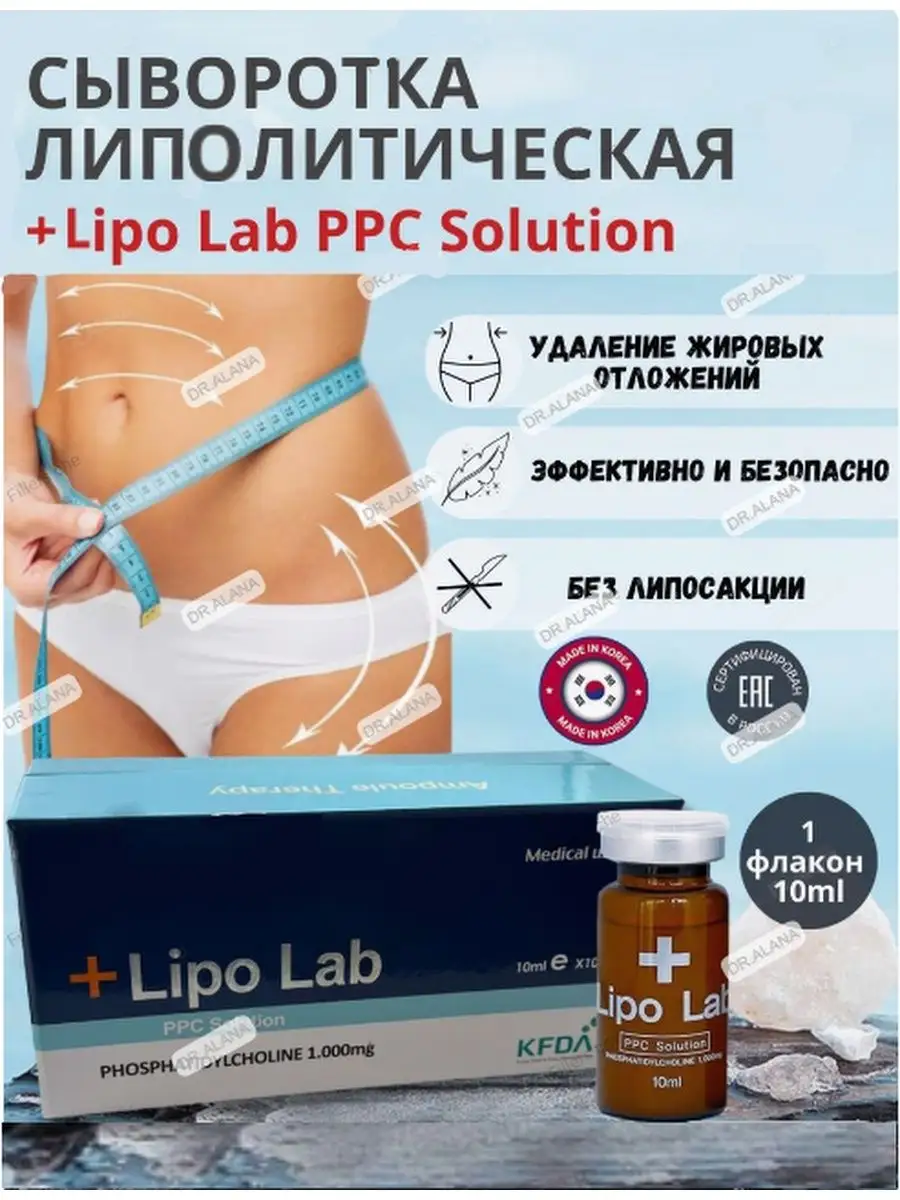 LipoLab V-line PREMIUM Девушки!!!Готовимся к лету 