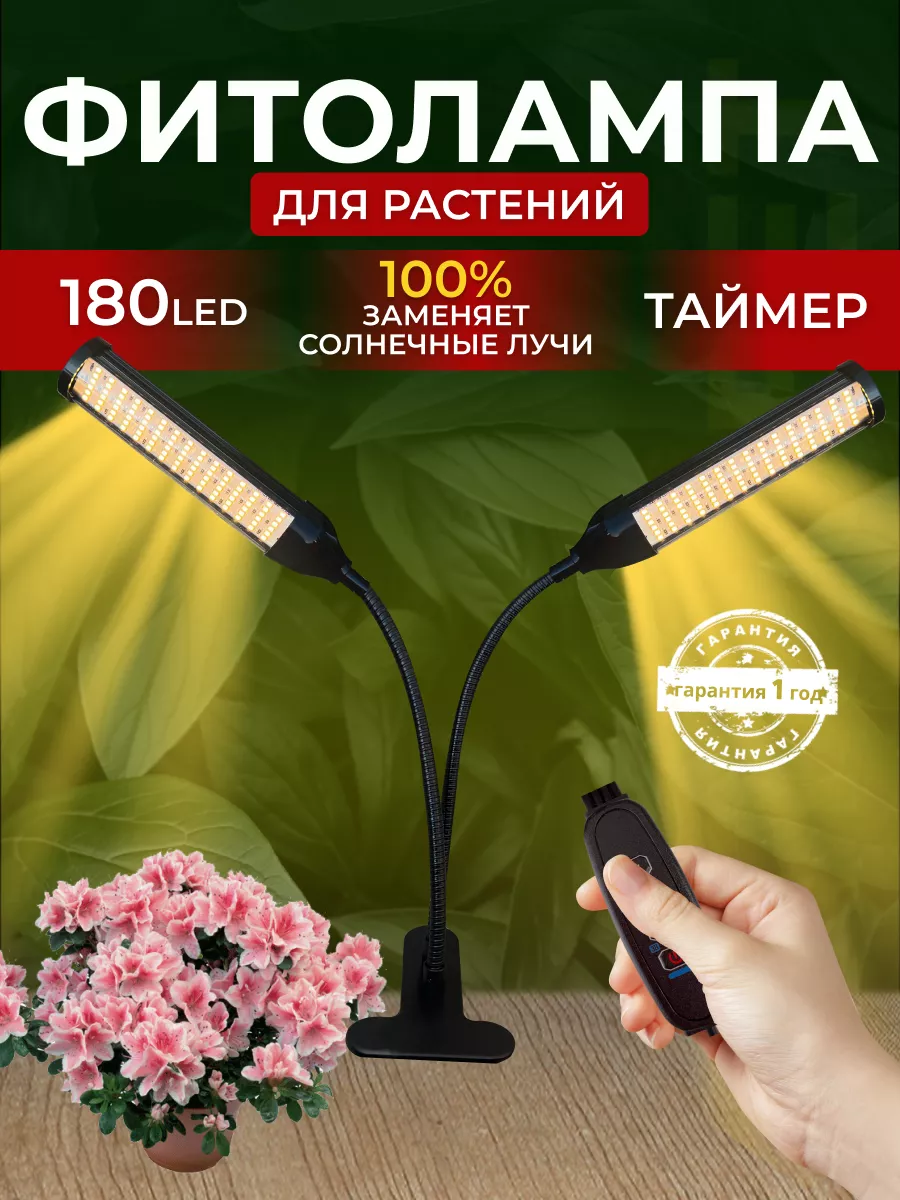 Подставка металлическая Uniel для фитосветильника ULI-P, высота мм. Купить в Минске