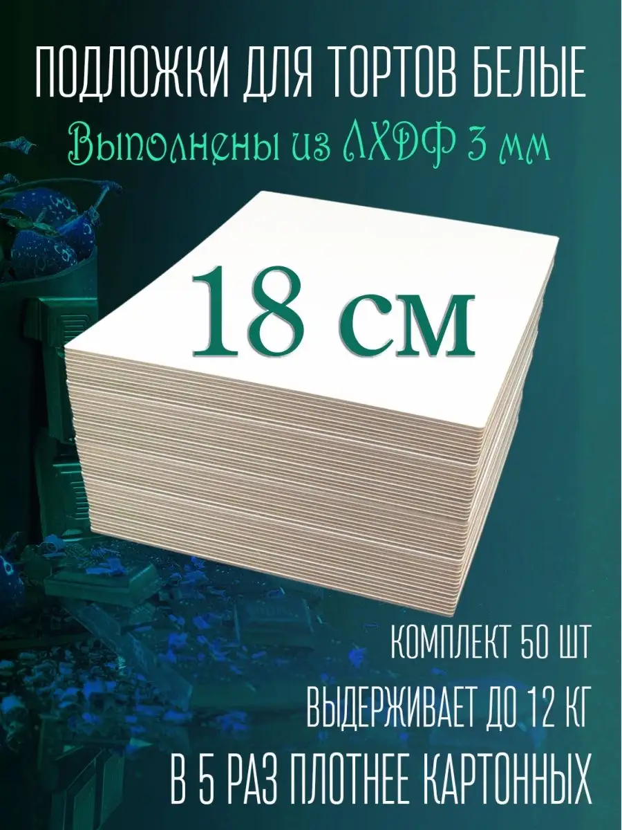 Топпер из дерева, надпись на палочке C Днем Рождения №2