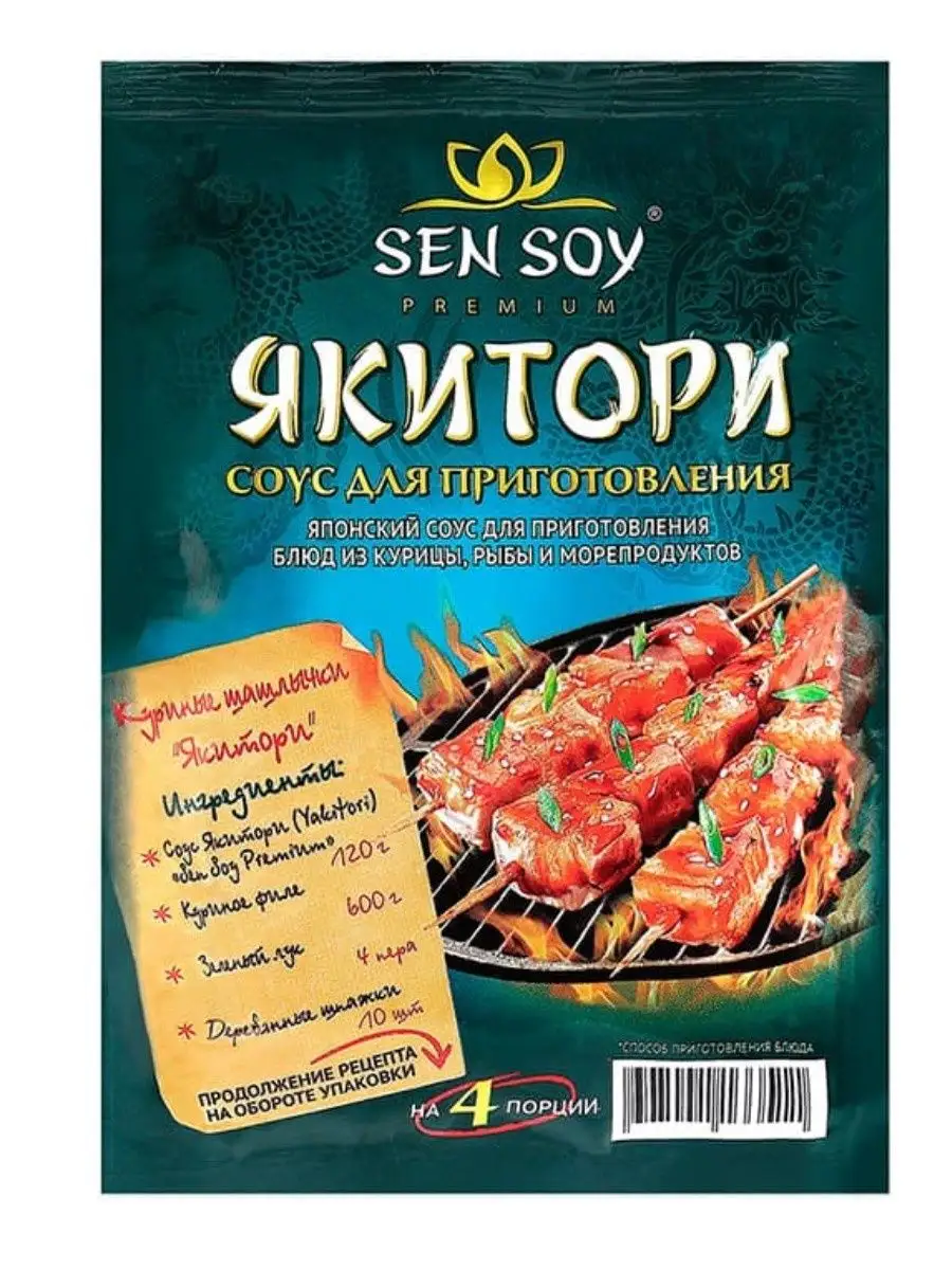 Соус для приготовления Якитори Yakitori 120 г Sen Soy 163744681 купить за  239 ₽ в интернет-магазине Wildberries