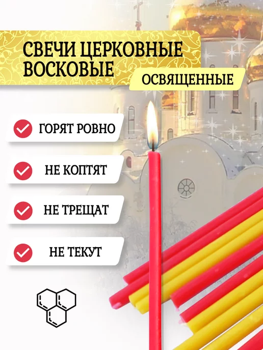 Свечи Церковные Свечи восковые цветные 50 шт для ритуалов и скруток, 50 шт, фото 2