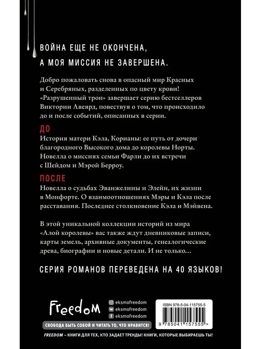 Комплект из 5-ти книг. Алые и серебряные Эксмо 163746108 купить в  интернет-магазине Wildberries