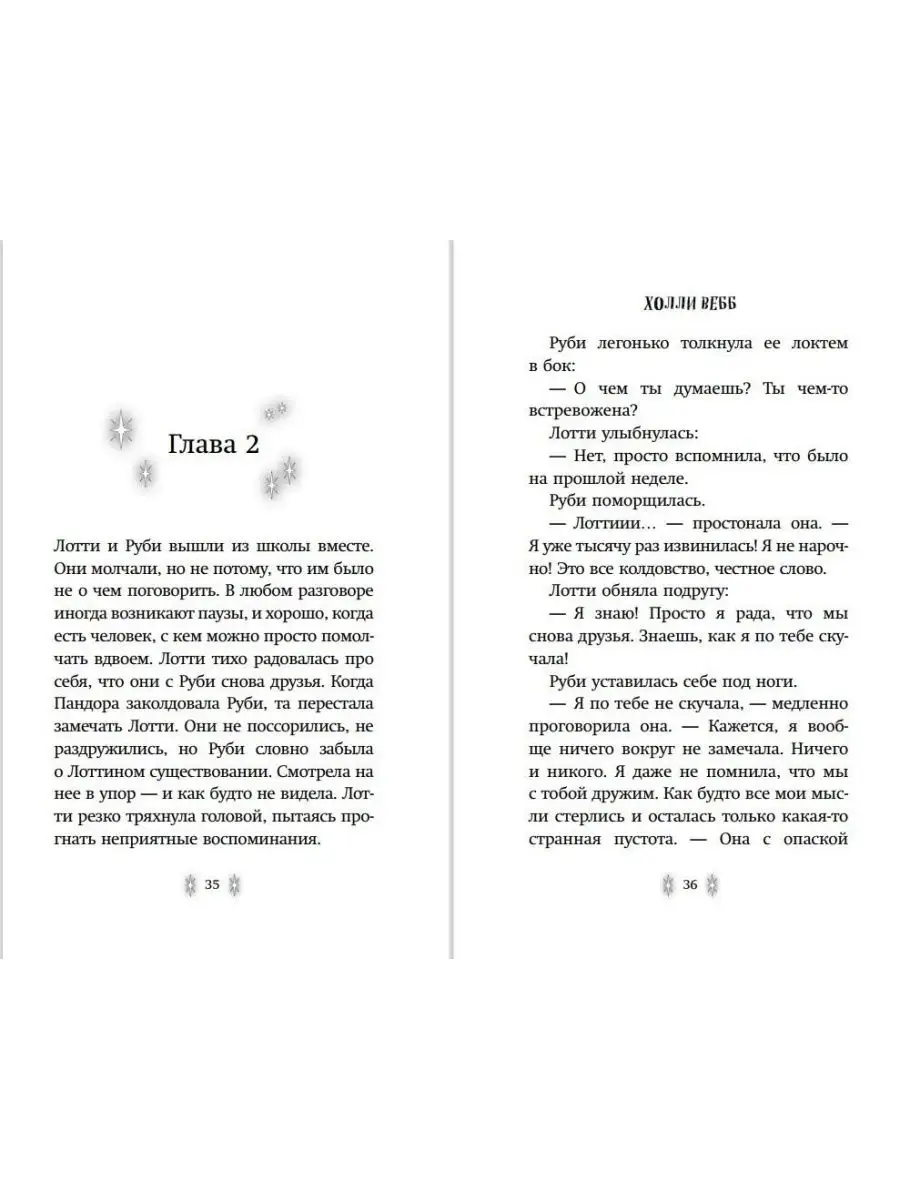 Комплект книг Холли Вебб: Лотти и волшебный магазин Том 4-7 Эксмо 163746460  купить в интернет-магазине Wildberries