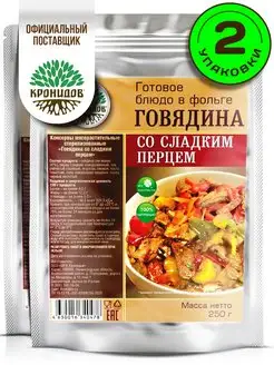 Тушеная говядина со сладким перцем 500 г Кронидов 163747468 купить за 575 ₽ в интернет-магазине Wildberries