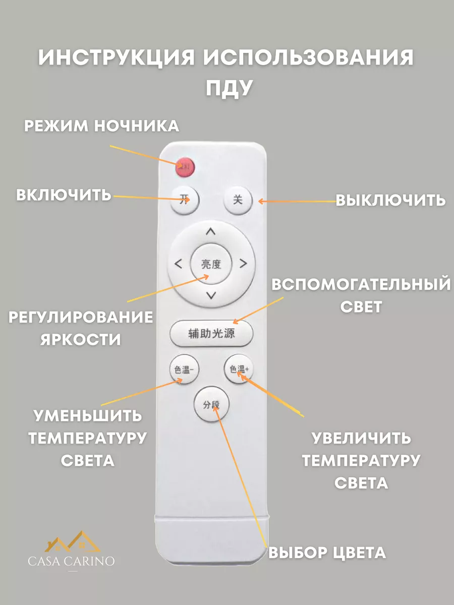 Casa Carino Люстра Потолочная Светодиодная С Пультом Для Зала