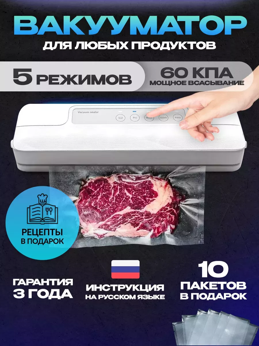 Вакууматор для продуктов вакуумный упаковщик LiBesta 163747666 купить за 2  200 ₽ в интернет-магазине Wildberries