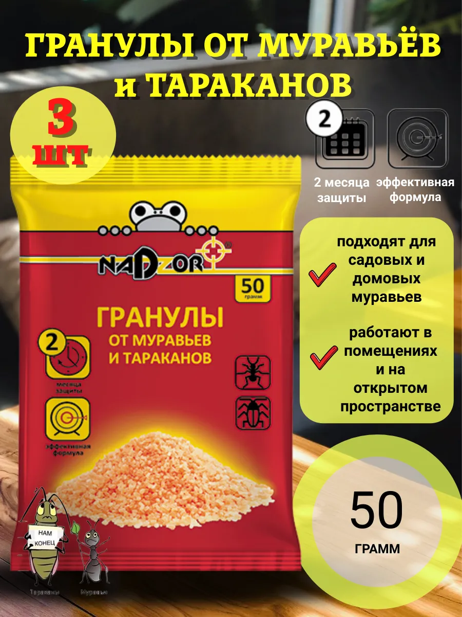 Средство от муравьев и тараканов
