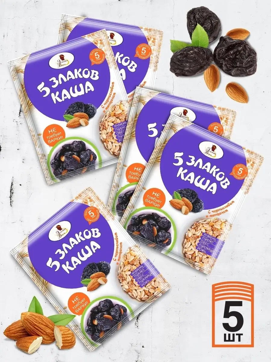 Каша 5 злаков в пакетиках с черносливом и миндалем 5шт