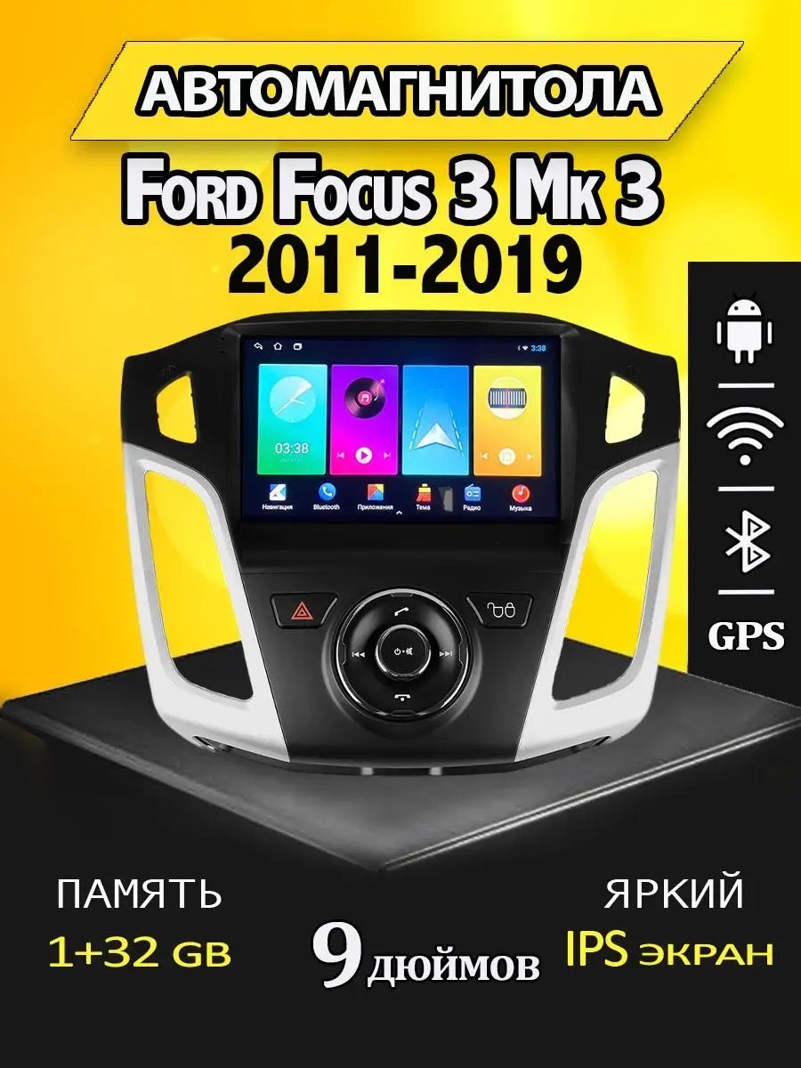 Магнитола Ford Focus 3 11-19 1/32 GB ProMusic 163752614 купить за 56 772 ₽  в интернет-магазине Wildberries