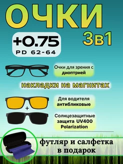 Солнцезащитные очки корригирующие +0,75 Traveler 163753773 купить за 1 140 ₽ в интернет-магазине Wildberries