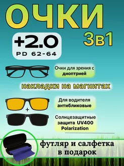 Солнцезащитные очки корригирующие +2 Traveler 163753776 купить за 1 140 ₽ в интернет-магазине Wildberries