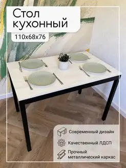 Стол кухонный Roadwood 163753825 купить за 9 488 ₽ в интернет-магазине Wildberries