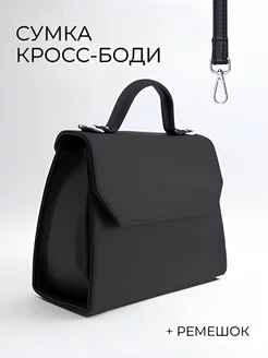 Сумка через плечо кросс-боди маленькая PIXI bags 163754259 купить за 1 855 ₽ в интернет-магазине Wildberries