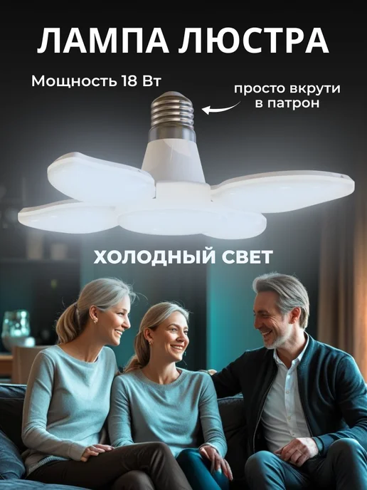 Люстра потолочная светодиодная на кухню Любимый свет