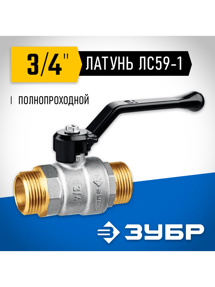 Шаровой кран "папа-папa", ручка, 3/4" 51326-3/4
