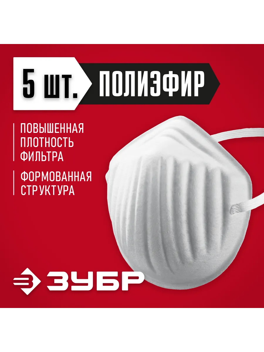 Однослойная техническая маска 5шт 11108-H5