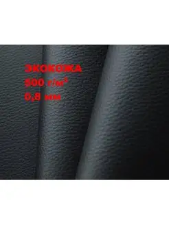 Экокожа ECO 600 1х1,4м 163757006 купить за 344 ₽ в интернет-магазине Wildberries