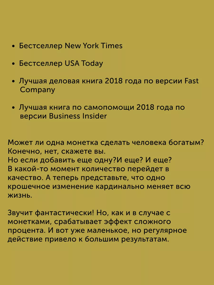 Книга по саморазвитию и психологии Атомные привычки ПИТЕР 163758593 купить  в интернет-магазине Wildberries